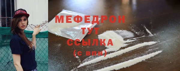 мяу мяу кристалл Абинск