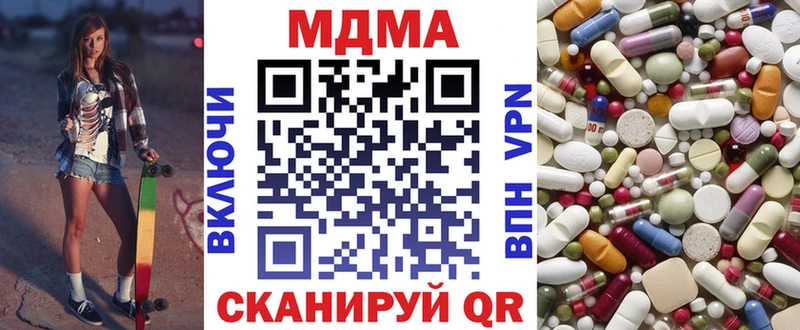 закладки  mega   МДМА VHQ  Томари 