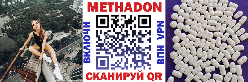 МЕТАДОН кристалл  ОМГ ОМГ ссылка  Томари 